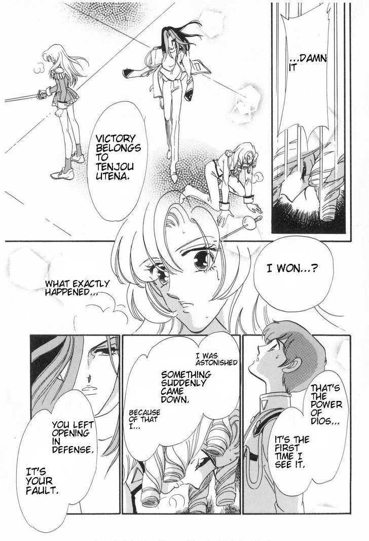 Shoujo Kakumei Utena - Chapter 12