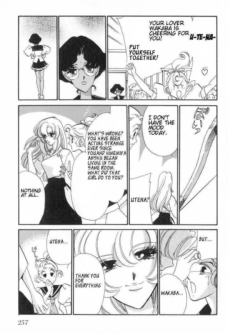 Shoujo Kakumei Utena - Chapter 12