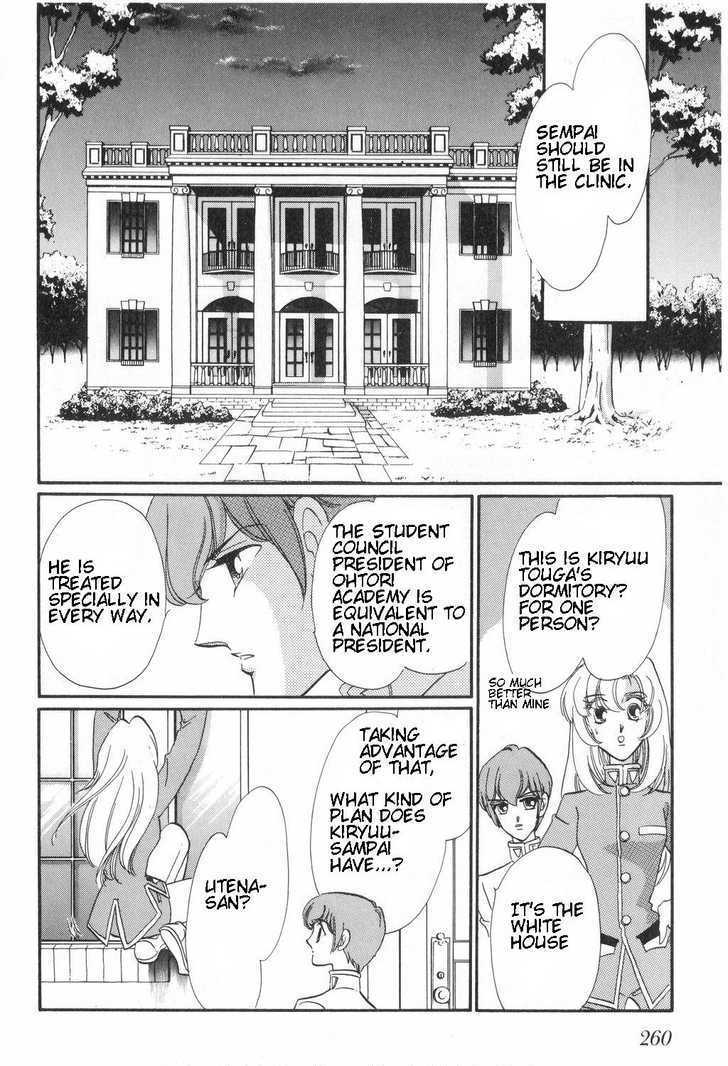 Shoujo Kakumei Utena - Chapter 12