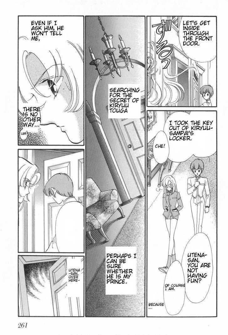 Shoujo Kakumei Utena - Chapter 12