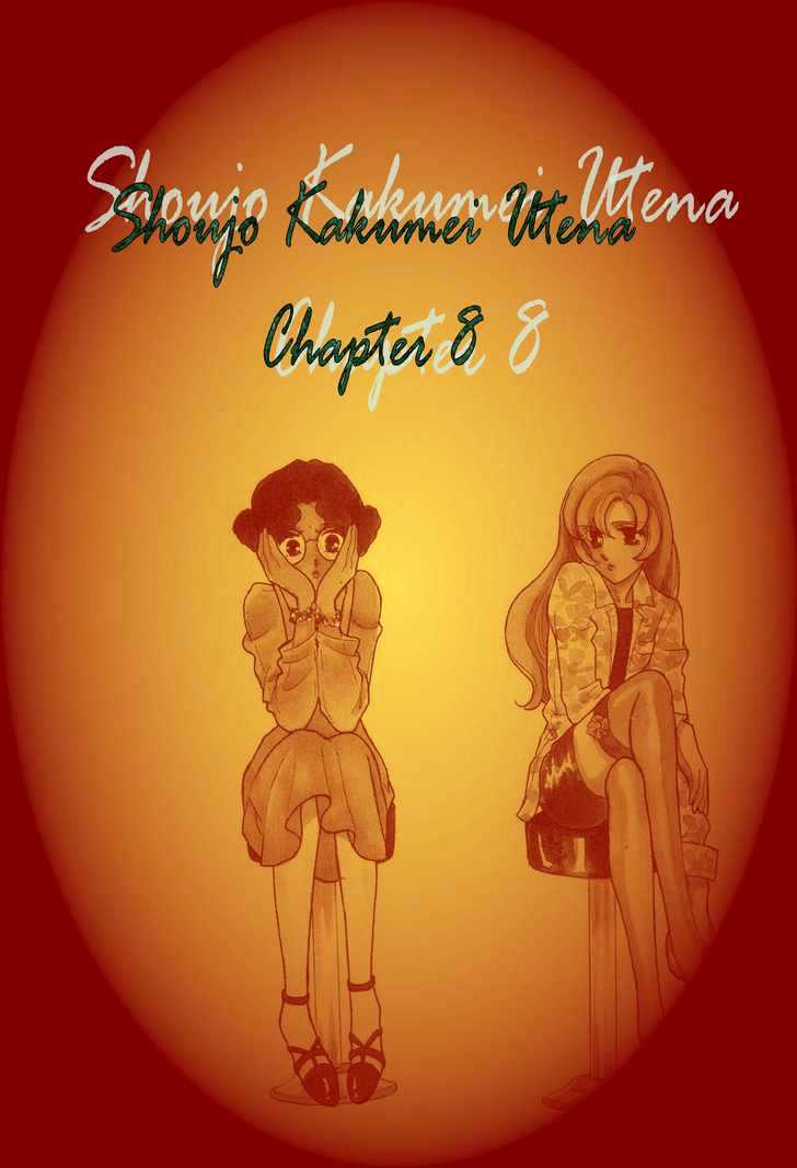 Shoujo Kakumei Utena - Chapter 8