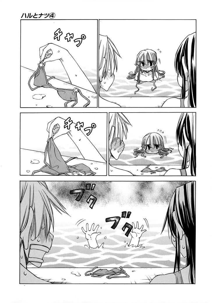 Haru To Natsu - Chapter 18 : Swimming Lesson