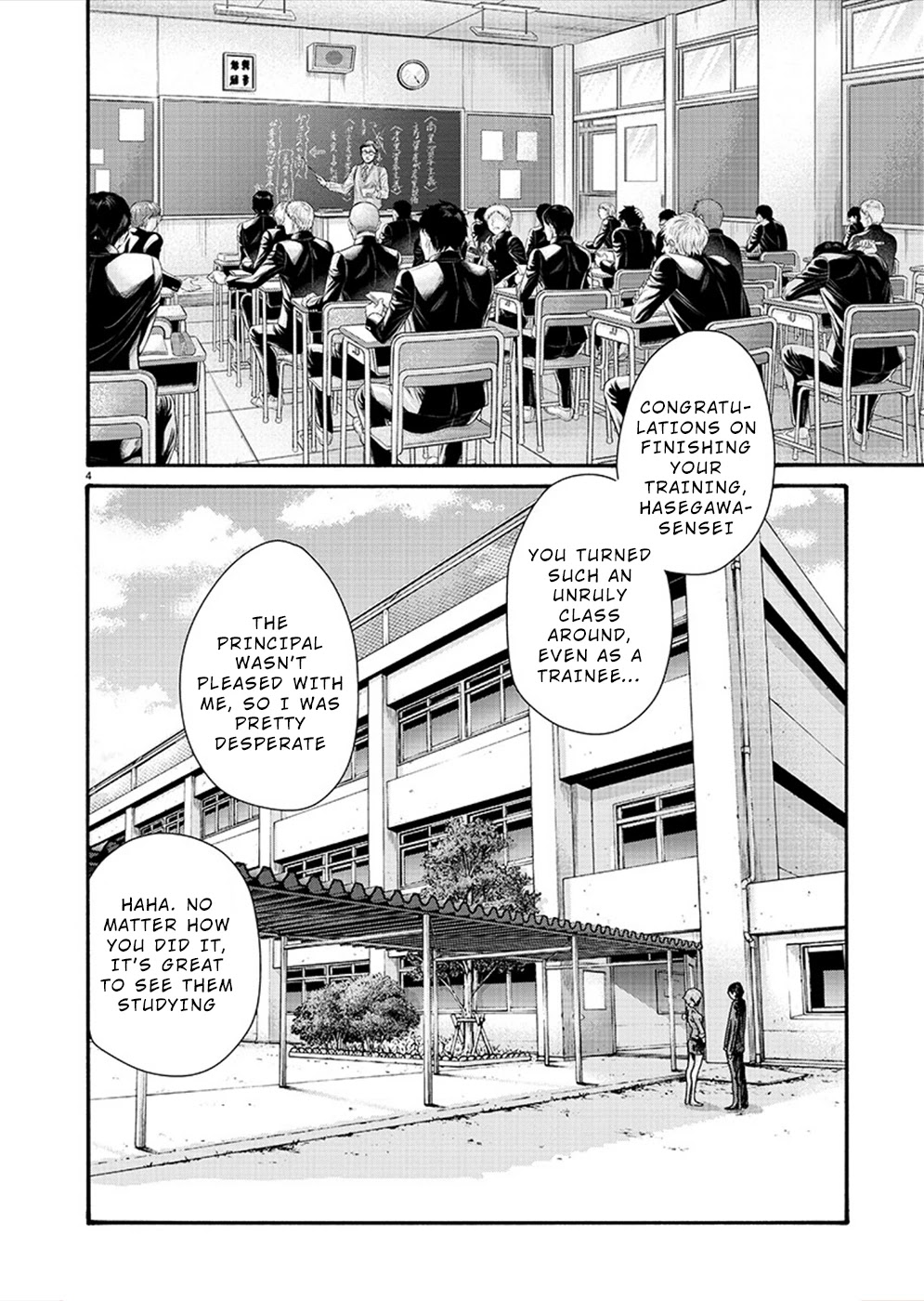 First Teacher - Chapter 20