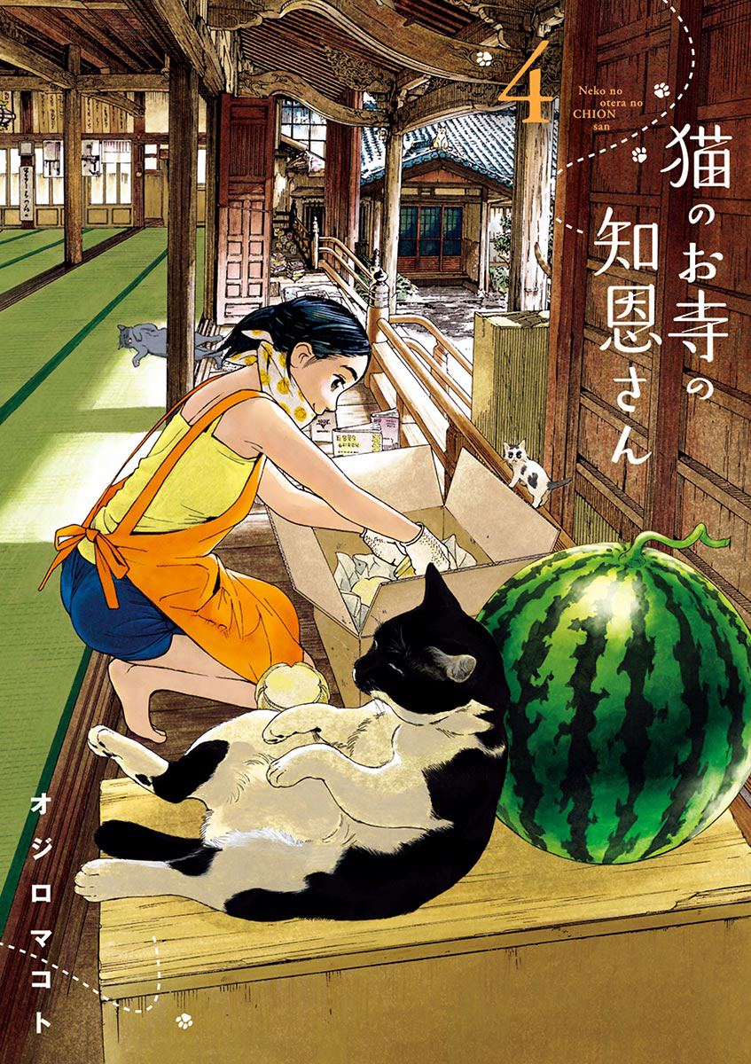 Neko No Otera No Chion-San - Vol.4 Chapter 27: Chion S Edamame And Beer.