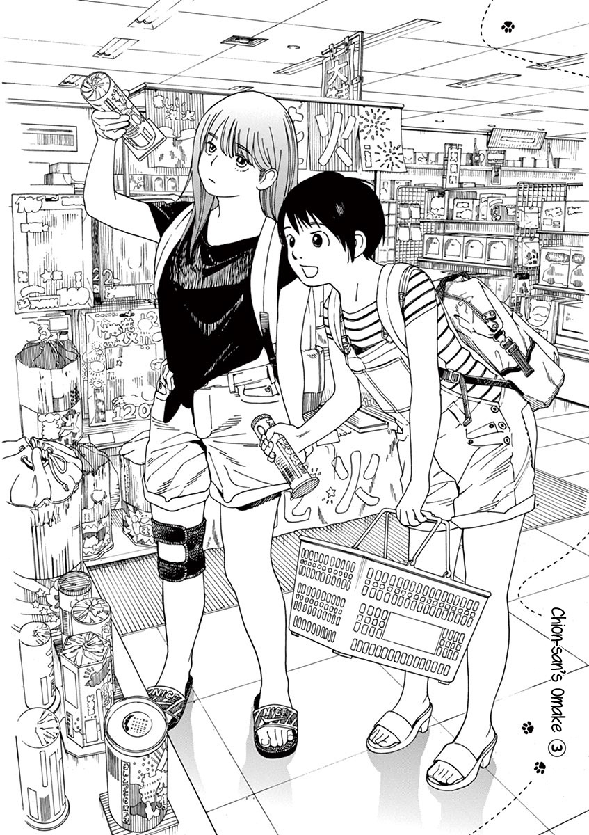 Neko No Otera No Chion-San - Vol.5 Chapter 43: Porridge, T-Shirt And Chion