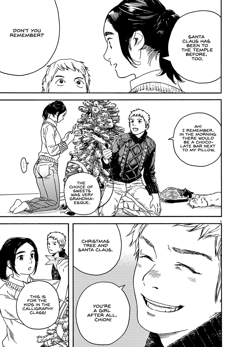 Neko No Otera No Chion-San - Vol.7 Chapter 59: Christmas Tree And Santa Chion