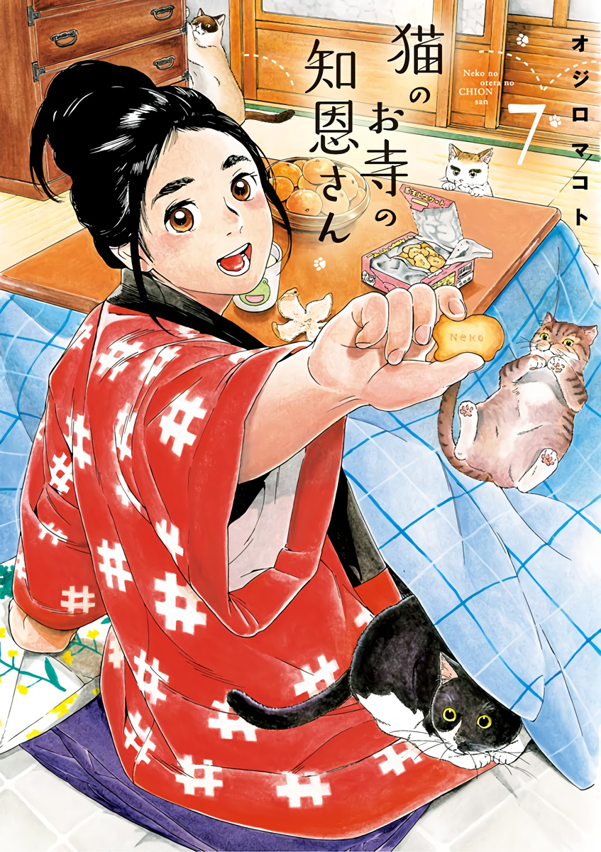 Neko No Otera No Chion-San - Vol.7 Chapter 54: Cats, Kotatsu And Chion