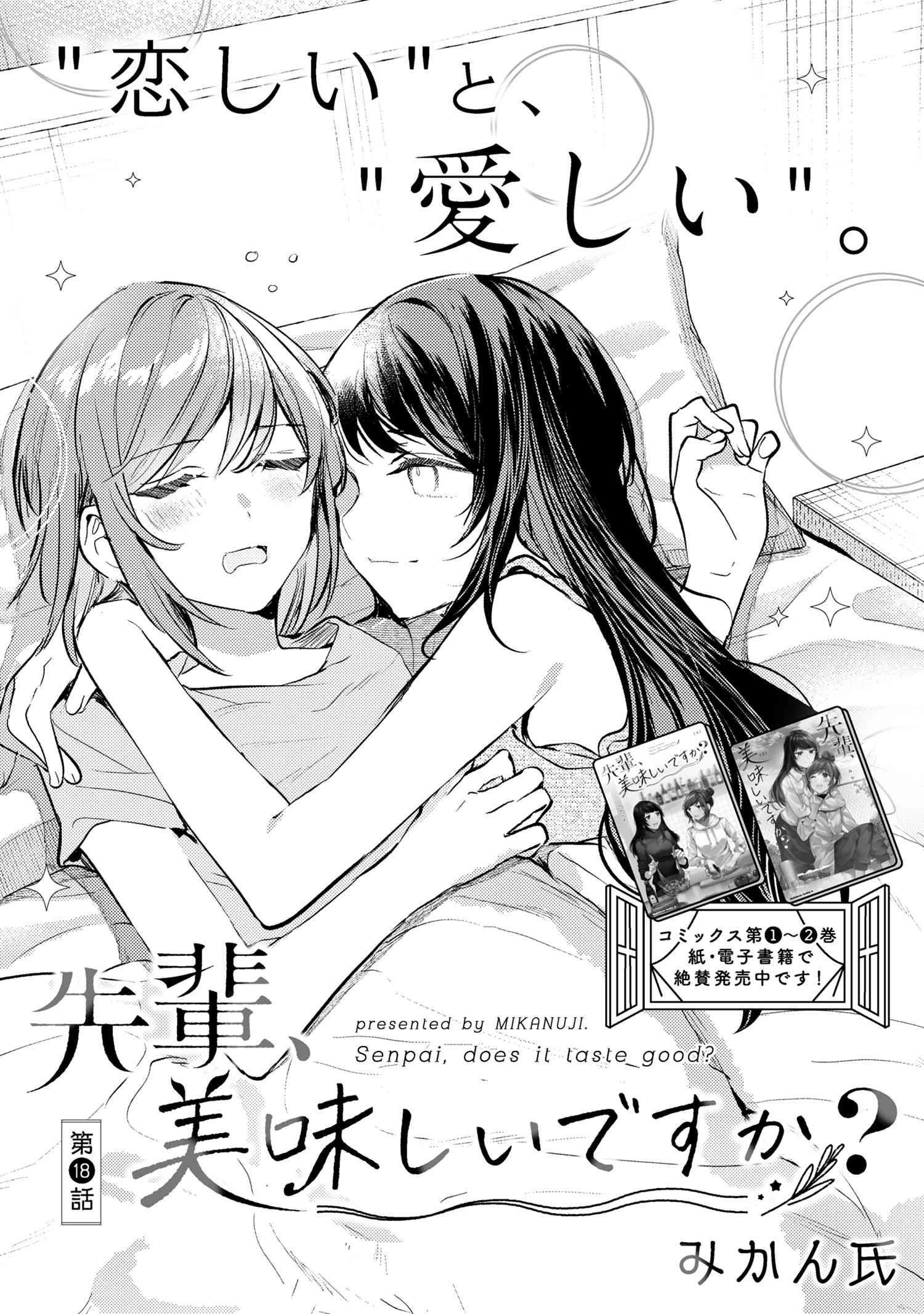 Senpai, Oishii Desu Ka? - Vol.3 Chapter 18