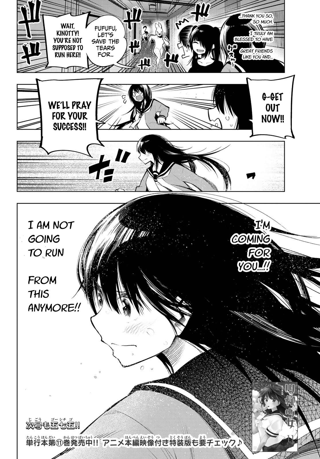 Senryuu Shoujo - Chapter 150: I Was Always Watching