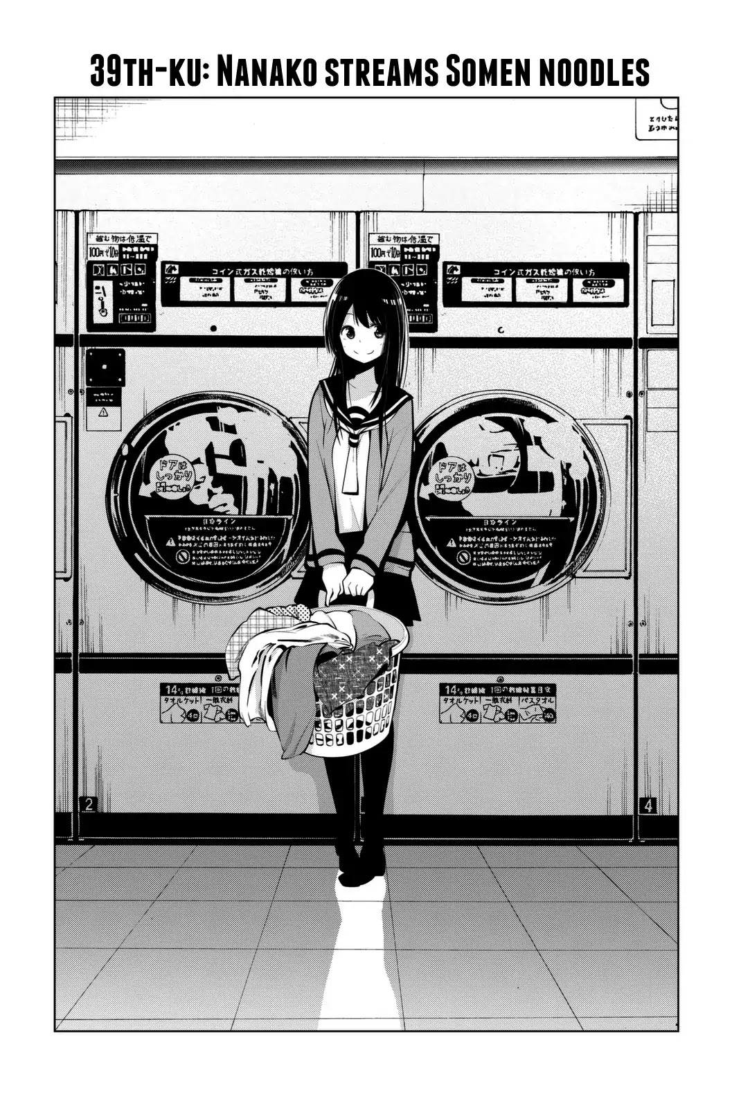 Senryuu Shoujo - Chapter 39: Nanako Streams Somen Noodles