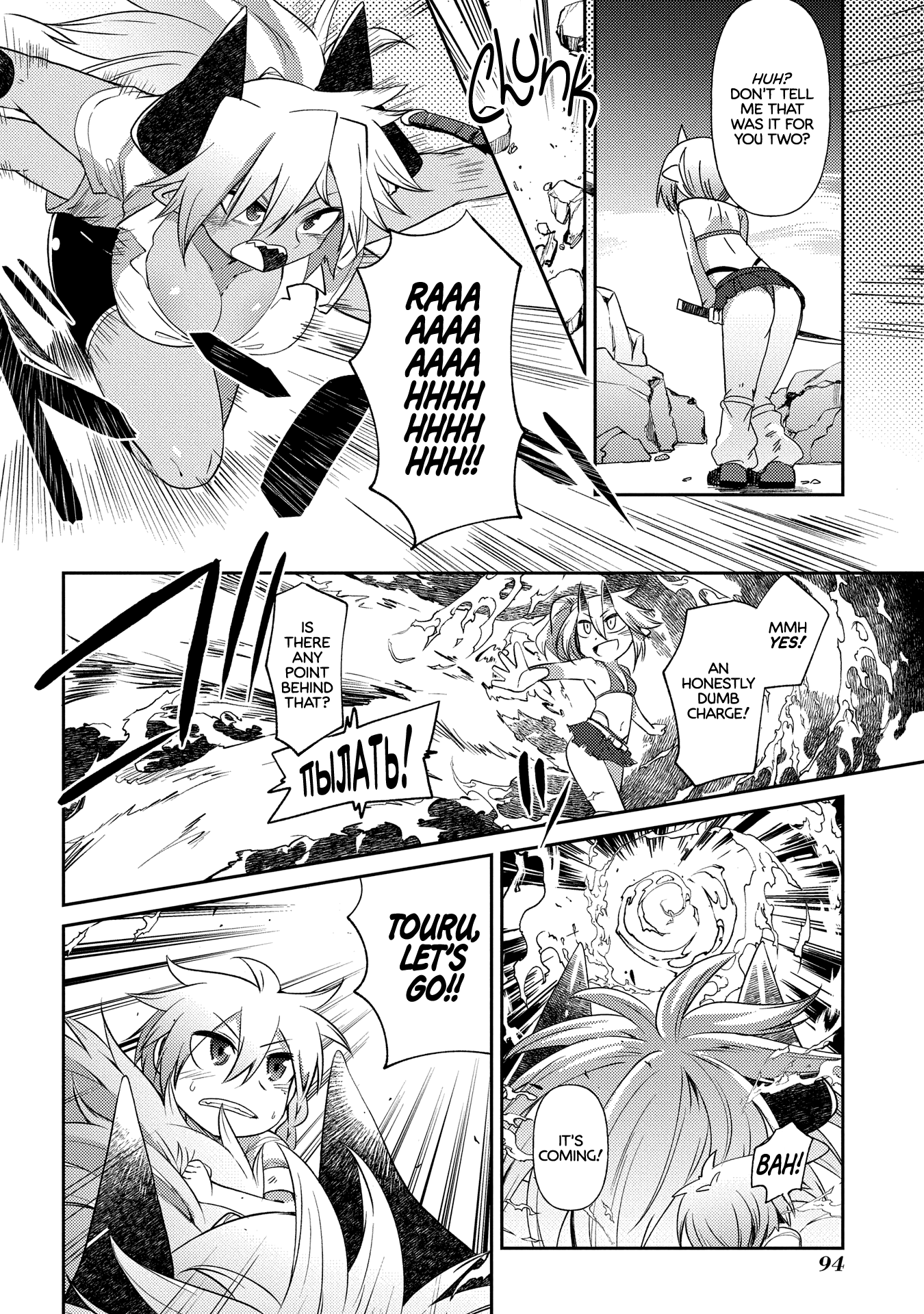 Oversized Sextet - Vol.2 Chapter 10: The Giantess And The Dungeon Hunt Part 2