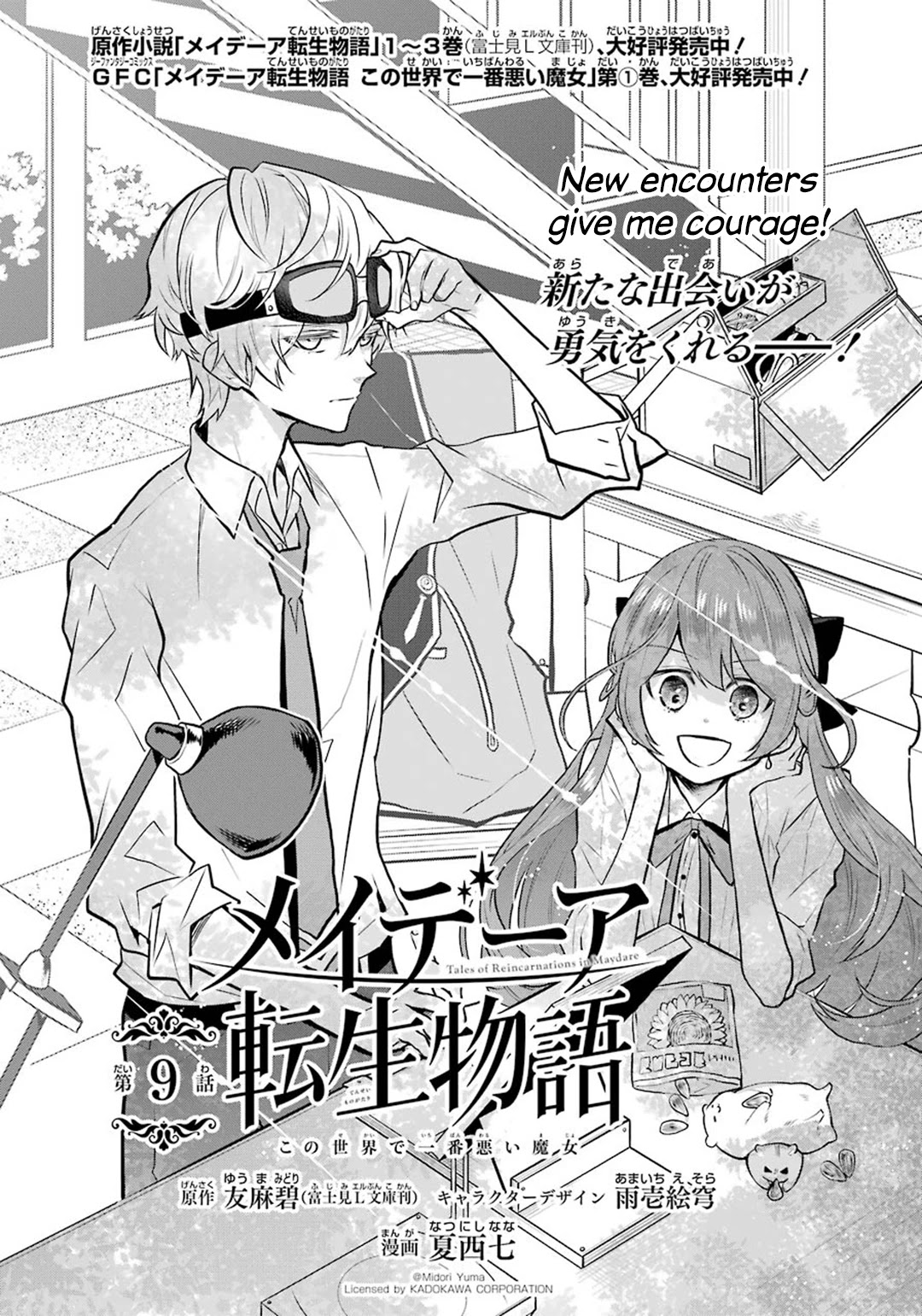 Maydare Tensei Monogatari - Chapter 9