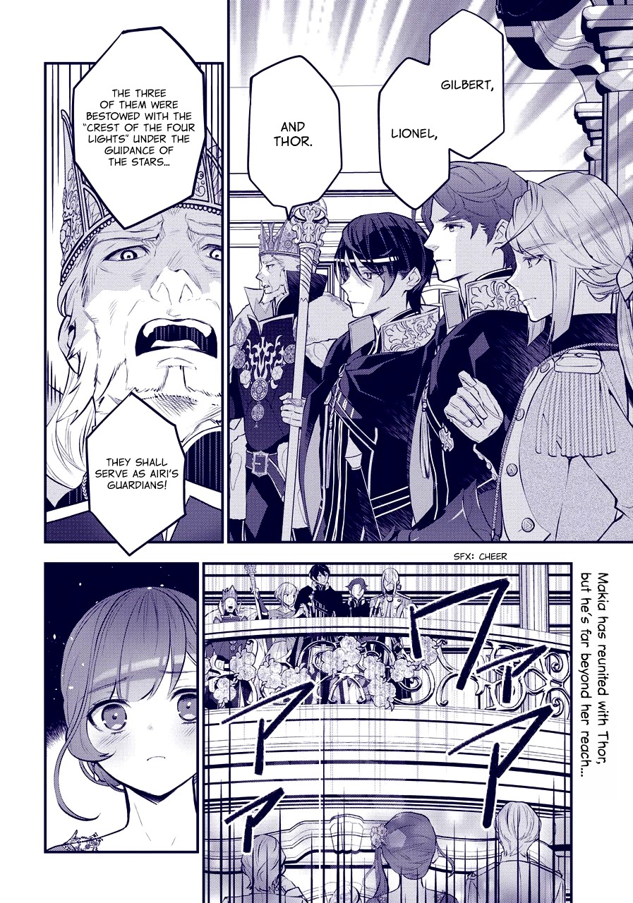 Maydare Tensei Monogatari - Chapter 17