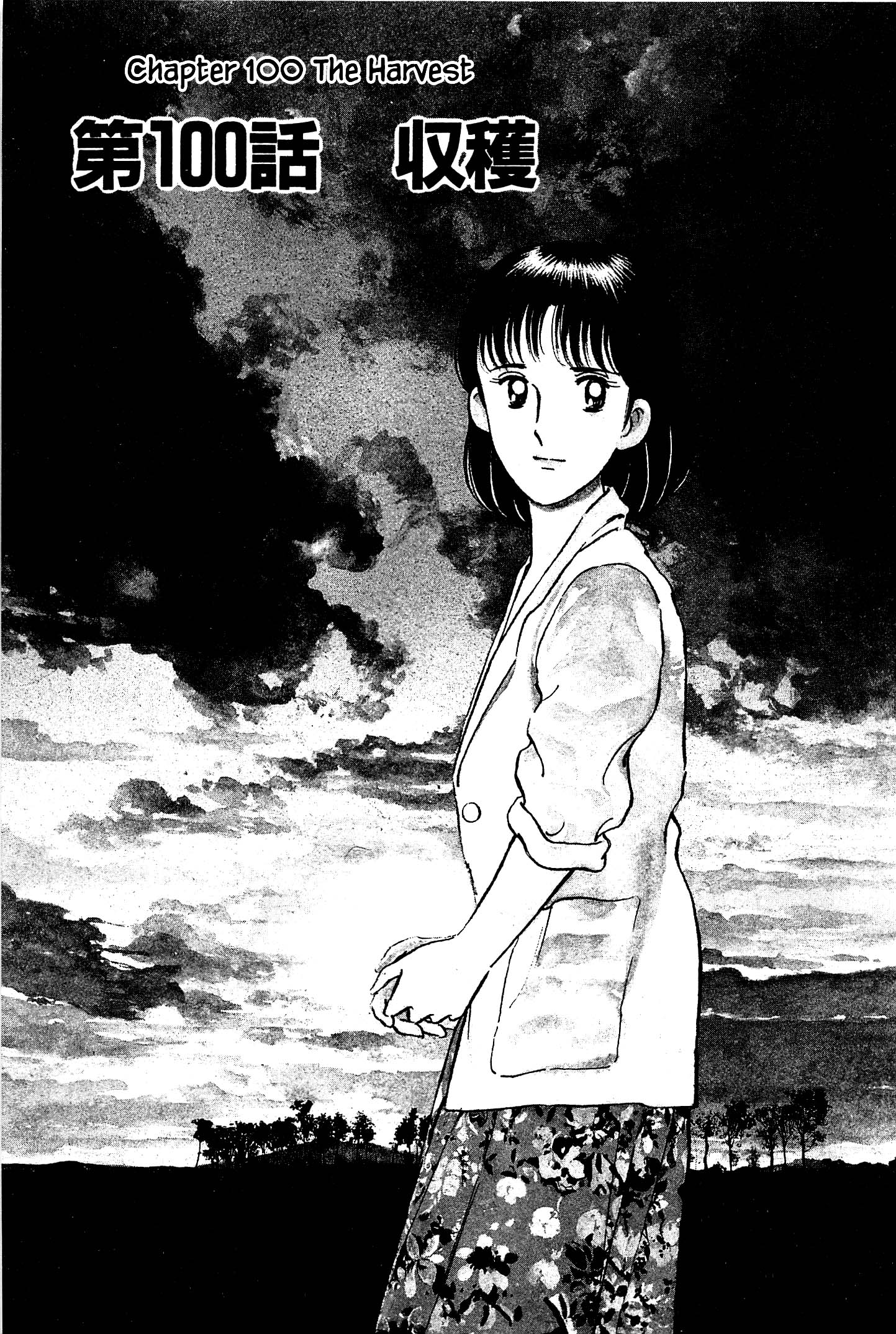 Natsuko's Sake - Chapter 100