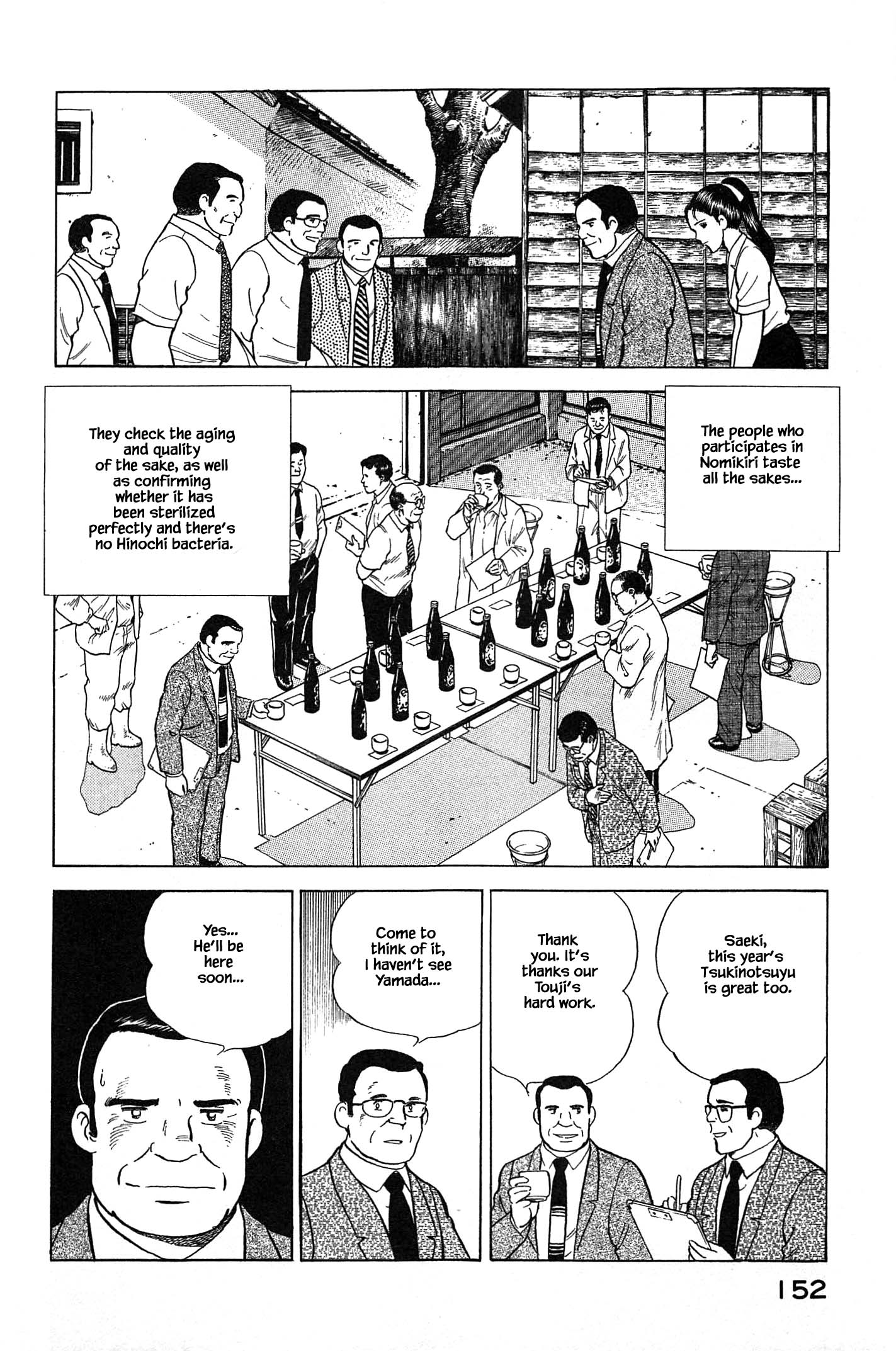 Natsuko's Sake - Chapter 84