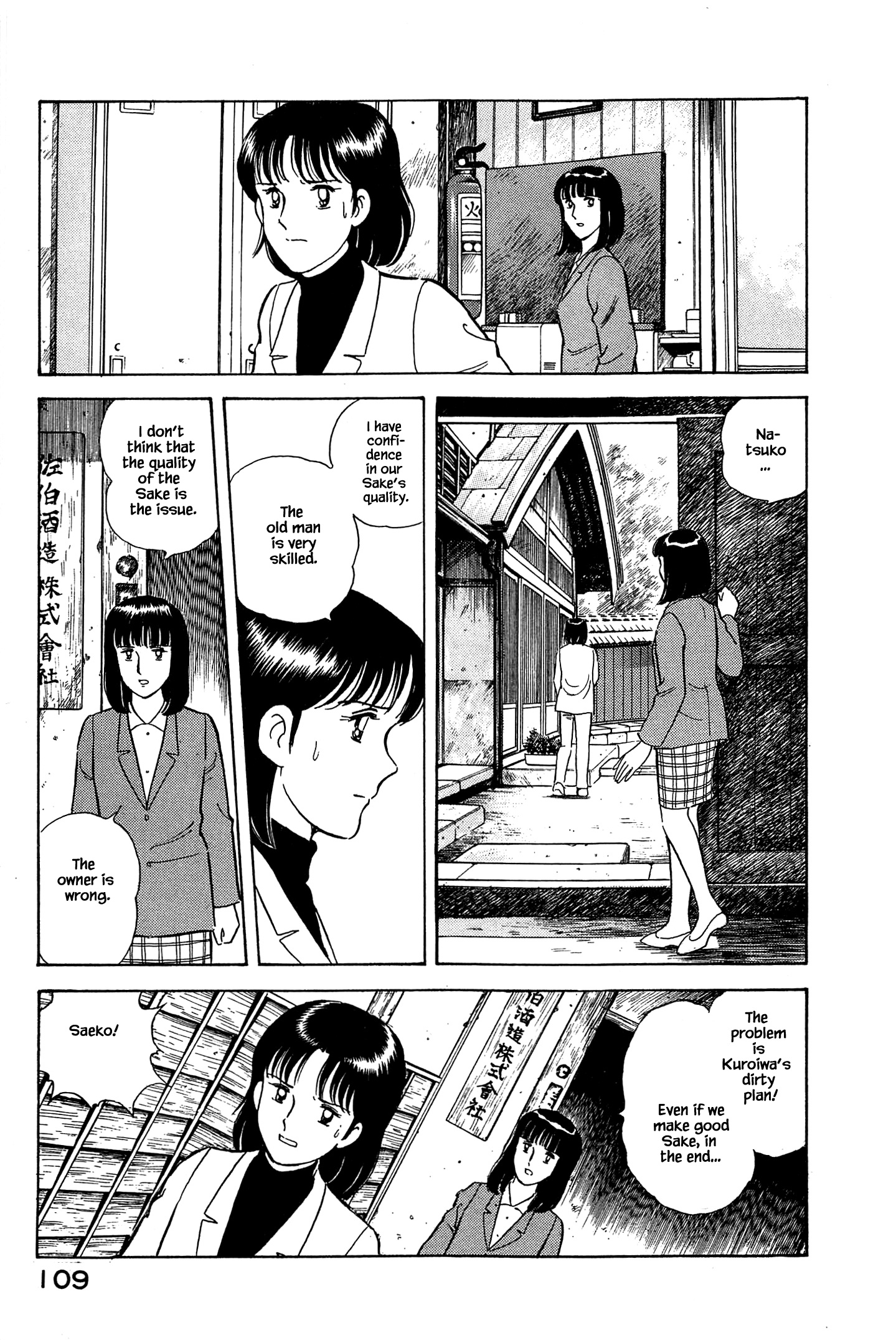 Natsuko's Sake - Vol.5 Chapter 49