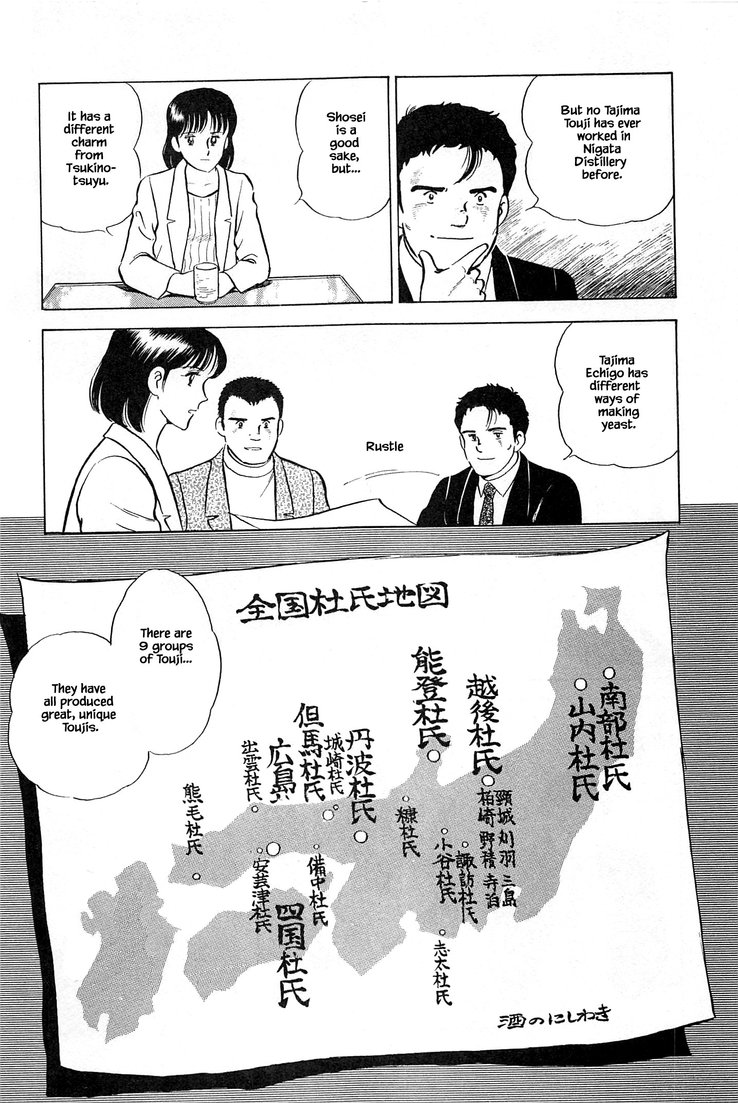 Natsuko's Sake - Vol.8 Chapter 78