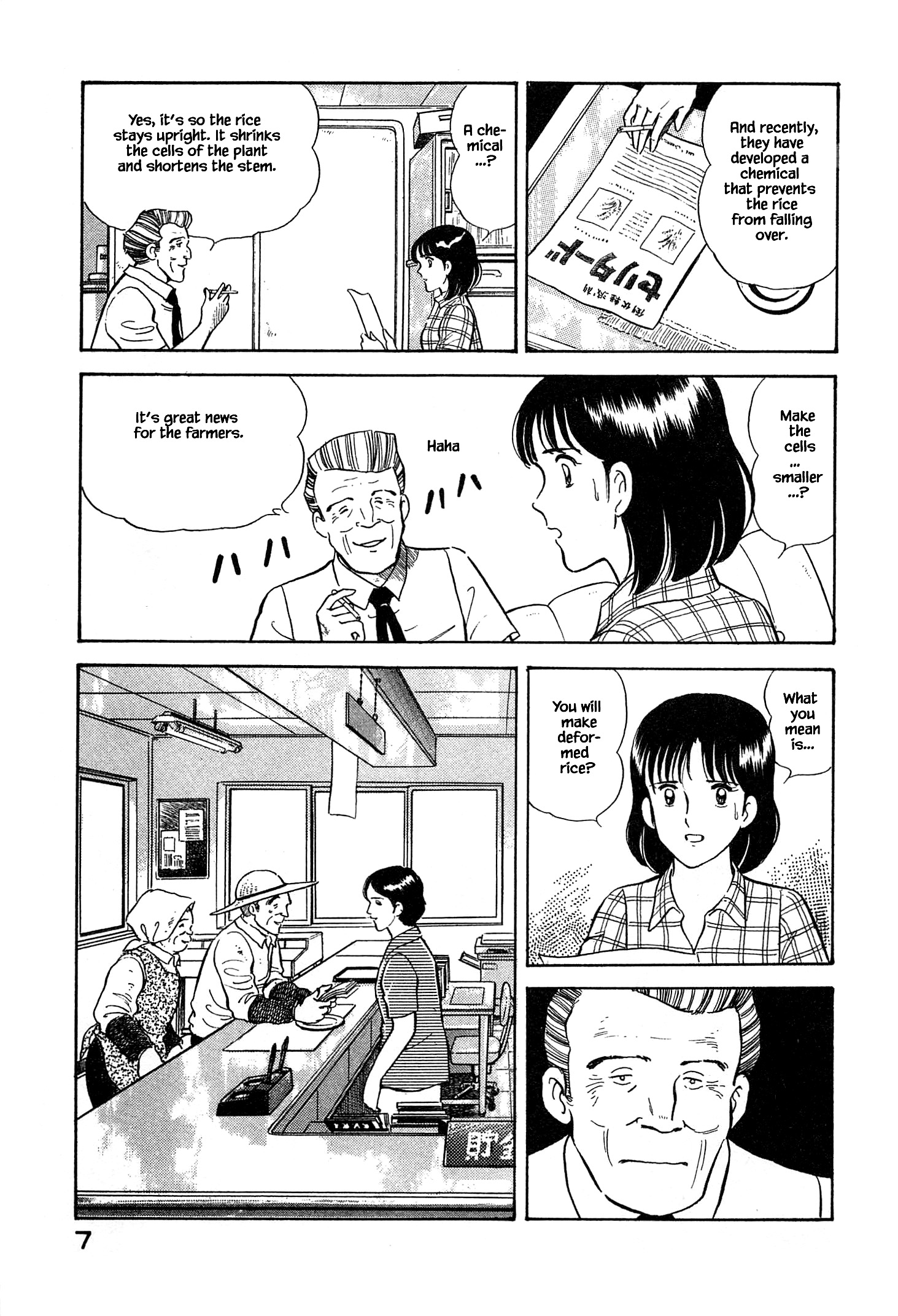 Natsuko's Sake - Vol.4 Chapter 33