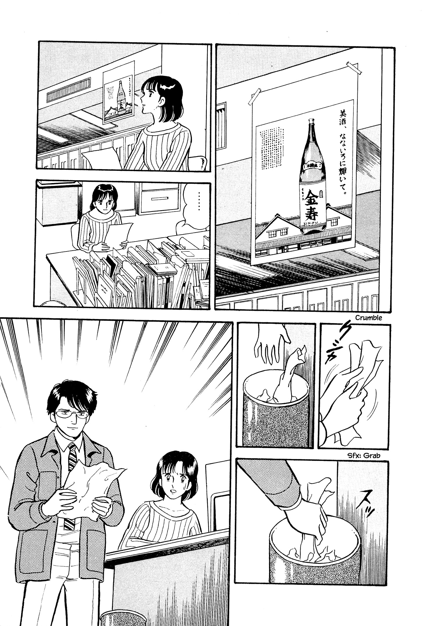 Natsuko's Sake - Vol.1 Chapter 7