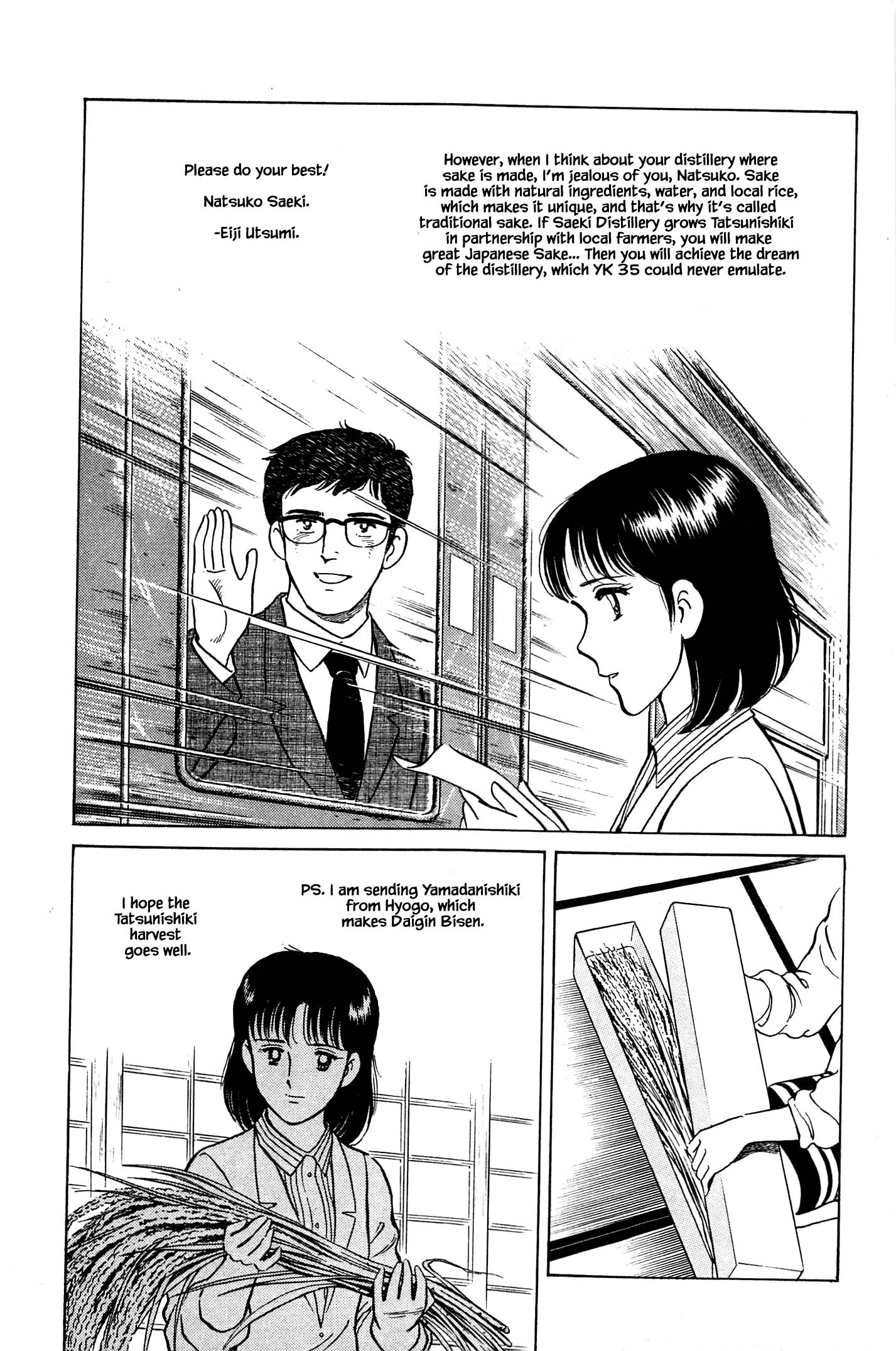 Natsuko's Sake - Vol.7 Chapter 71