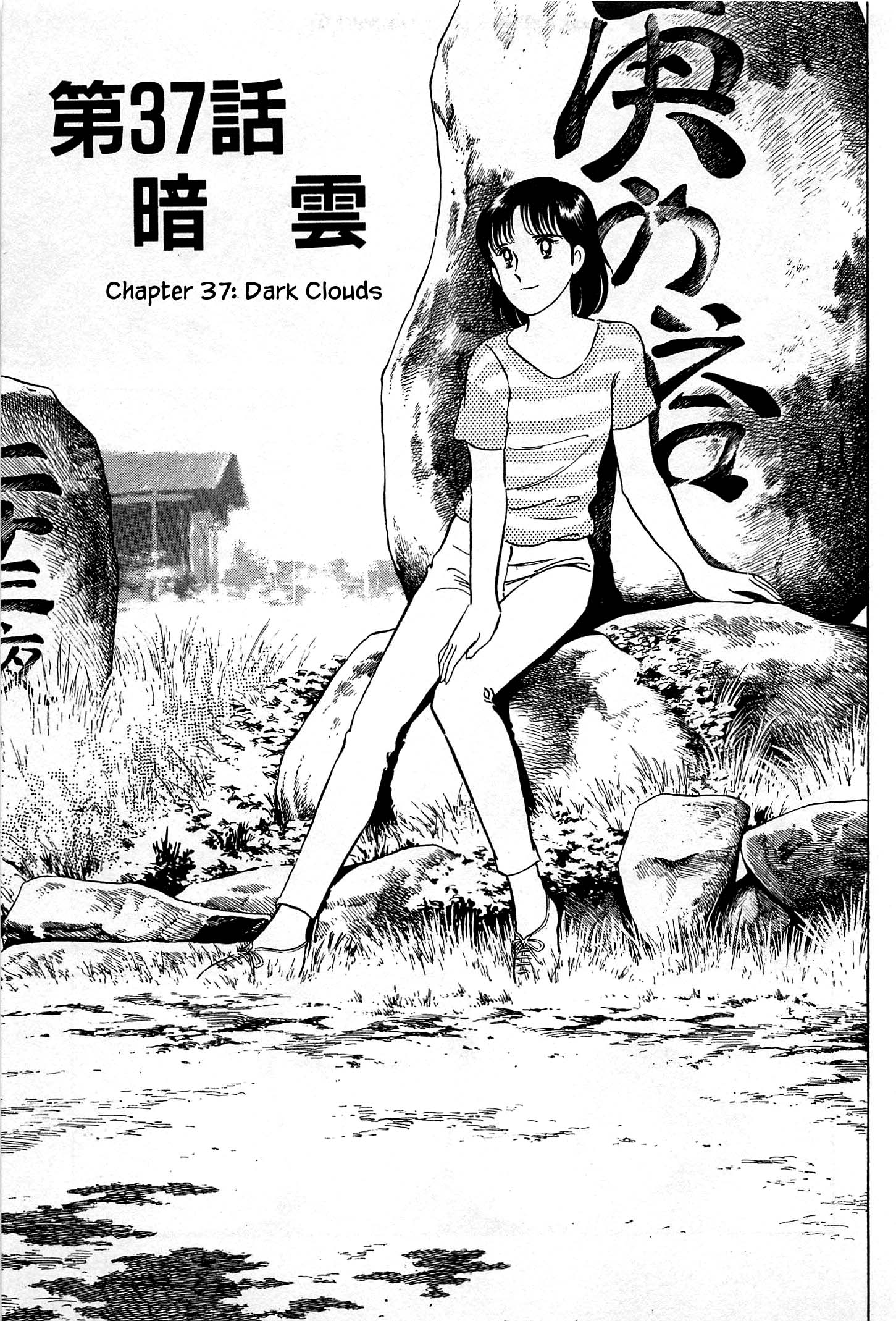 Natsuko's Sake - Vol.4 Chapter 37