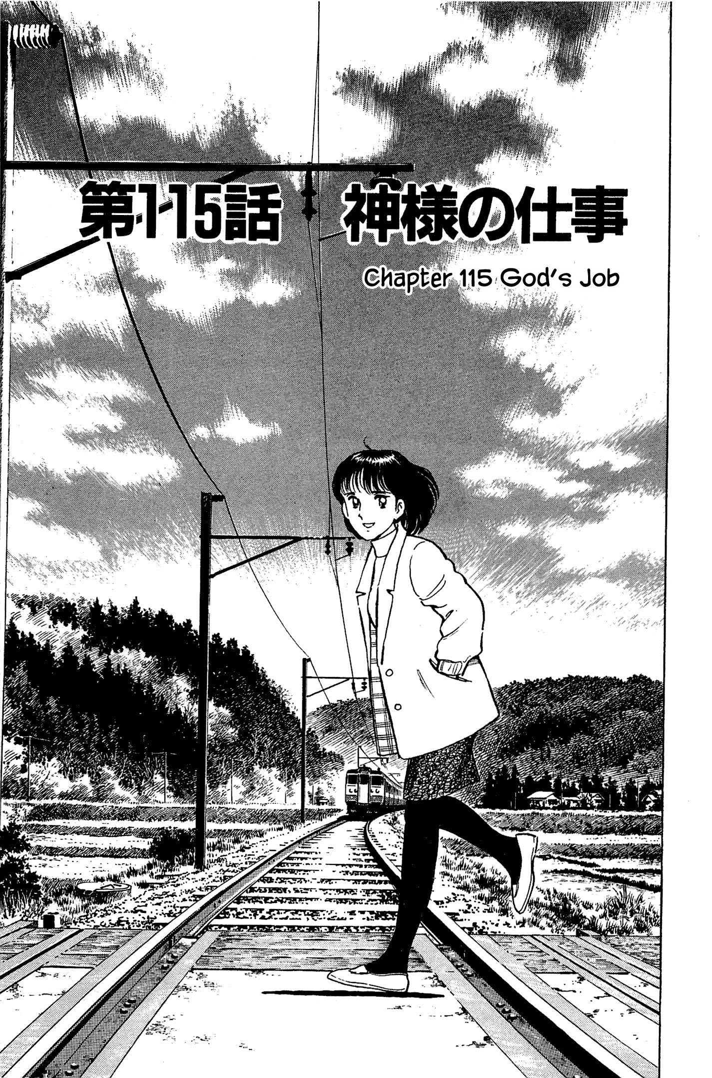 Natsuko's Sake - Chapter 115