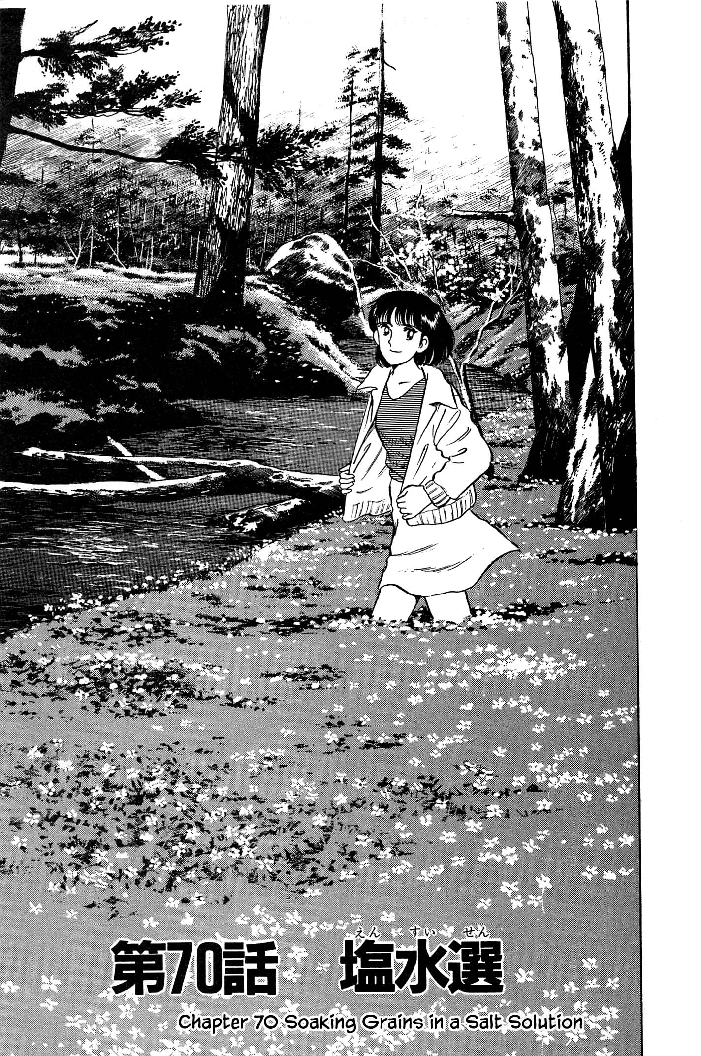 Natsuko's Sake - Vol.7 Chapter 70