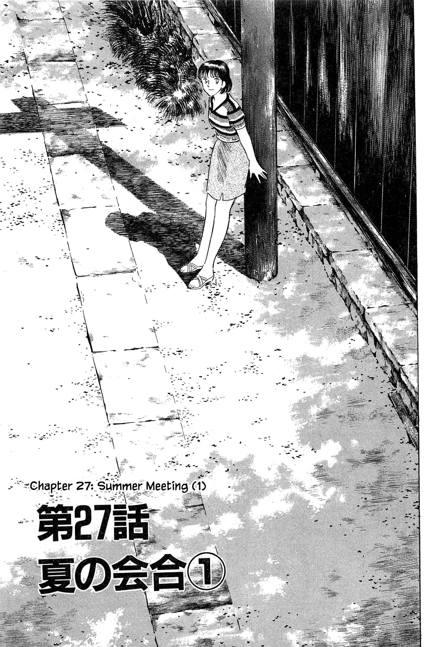 Natsuko's Sake - Vol.3 Chapter 27