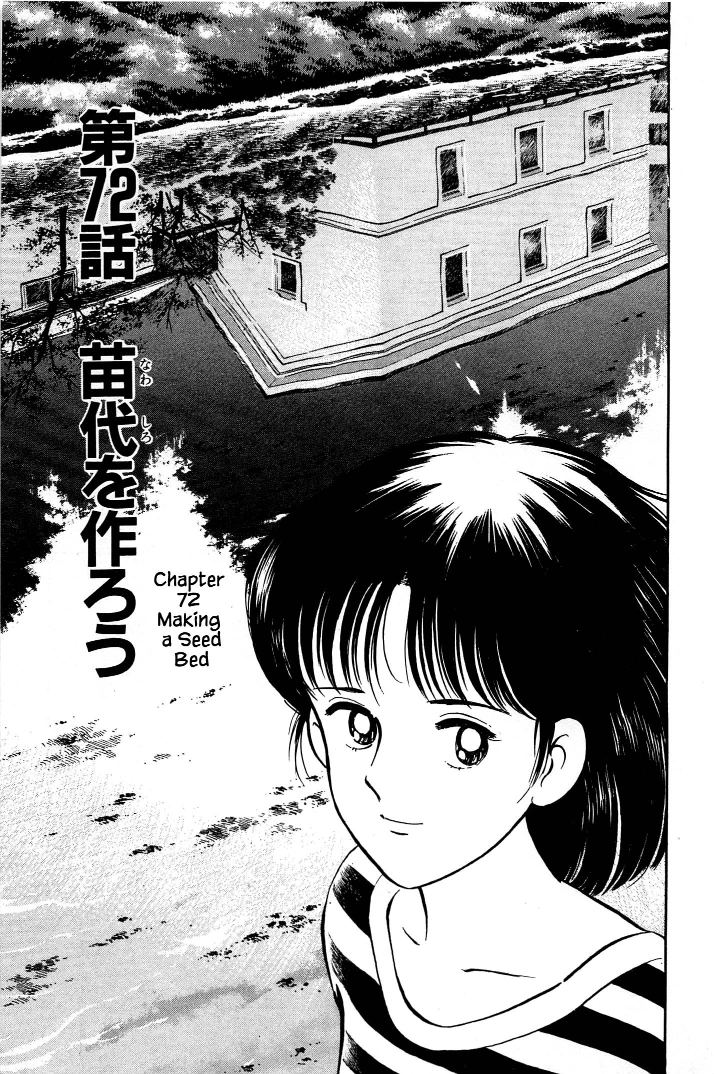 Natsuko's Sake - Vol.7 Chapter 72