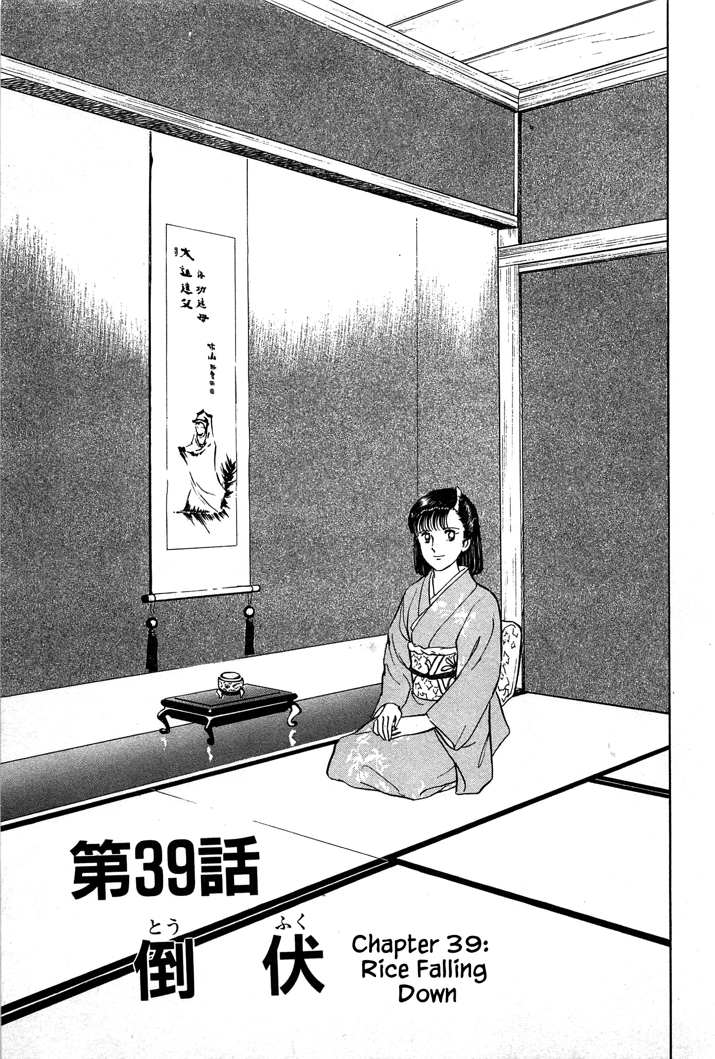 Natsuko's Sake - Vol.4 Chapter 39