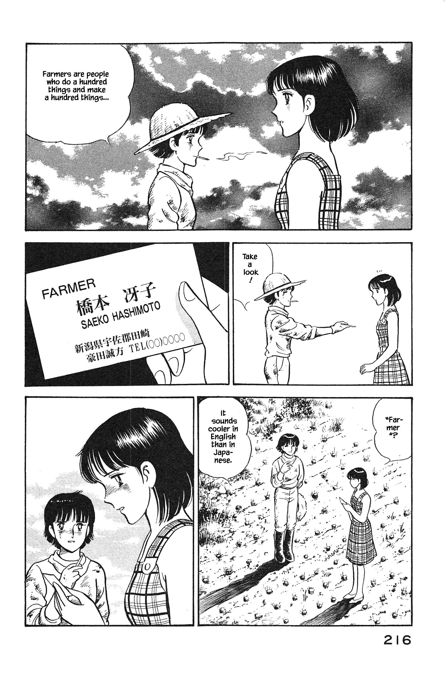 Natsuko's Sake - Chapter 98