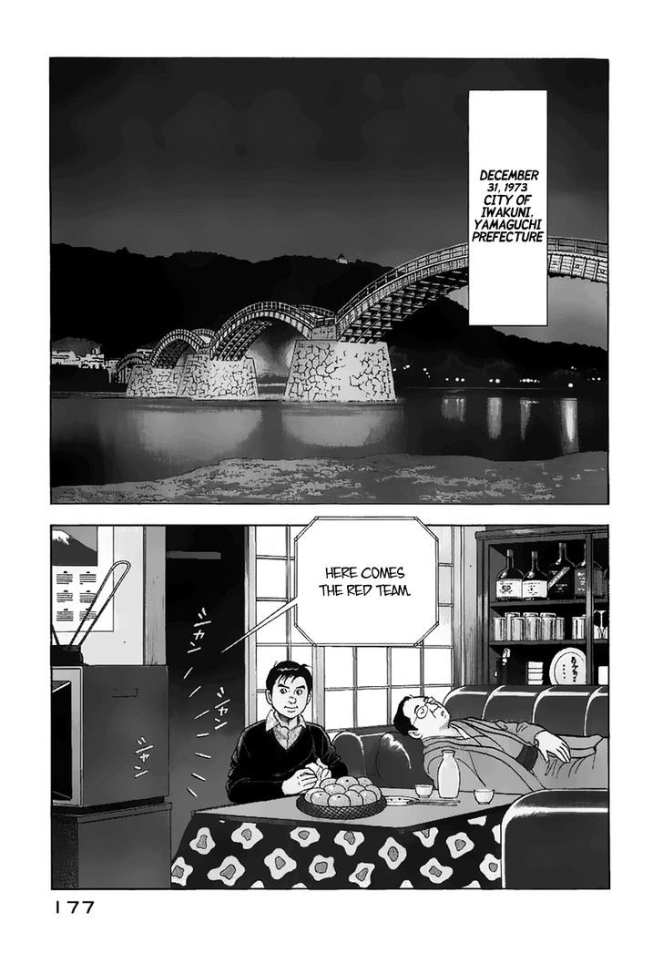 Young Shima Kousaku - Vol.2 Chapter 20 : The White Winter