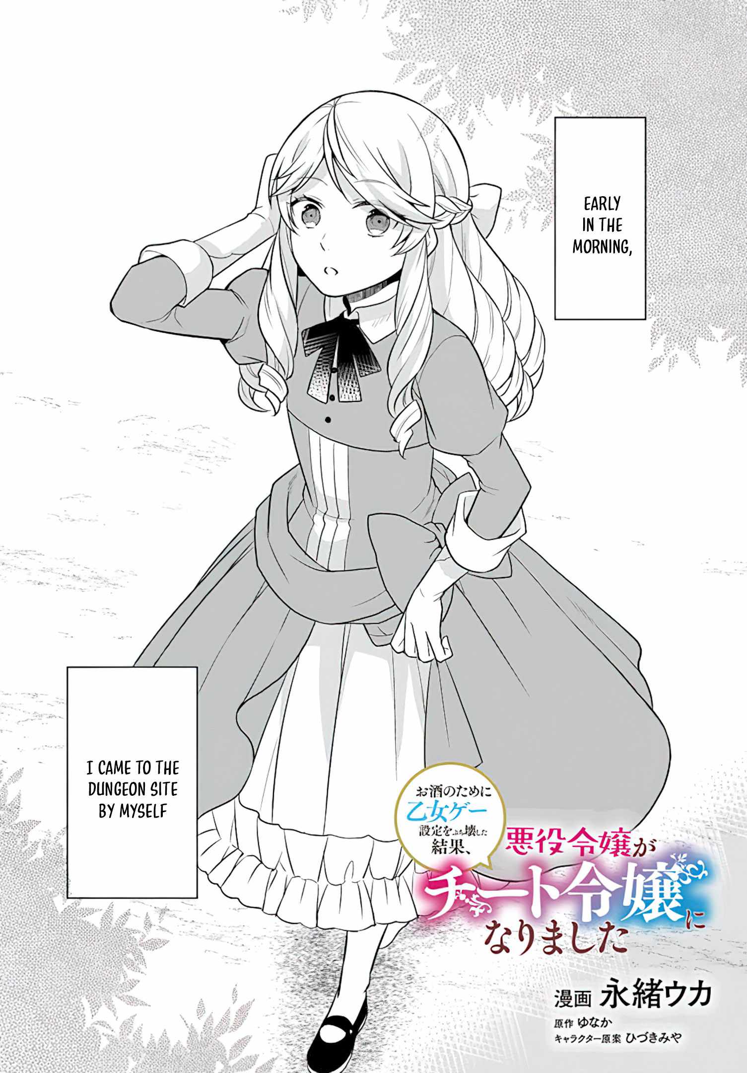 Because Of Her Love For Sake, The Otome Game Setting Was Broken And The Villainous Noblewoman Became The Noblewoman With Cheats - Chapter 24