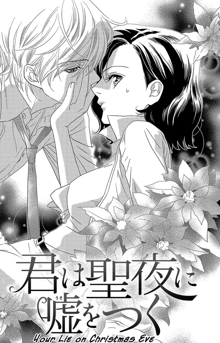 Ore-Sama Kiss - Vol.1 Chapter 4