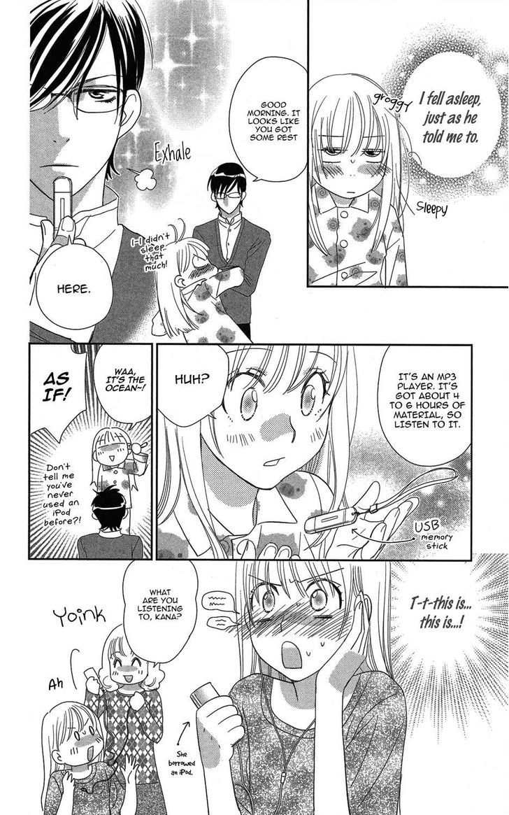 Ore-Sama Kiss - Vol.1 Chapter 1