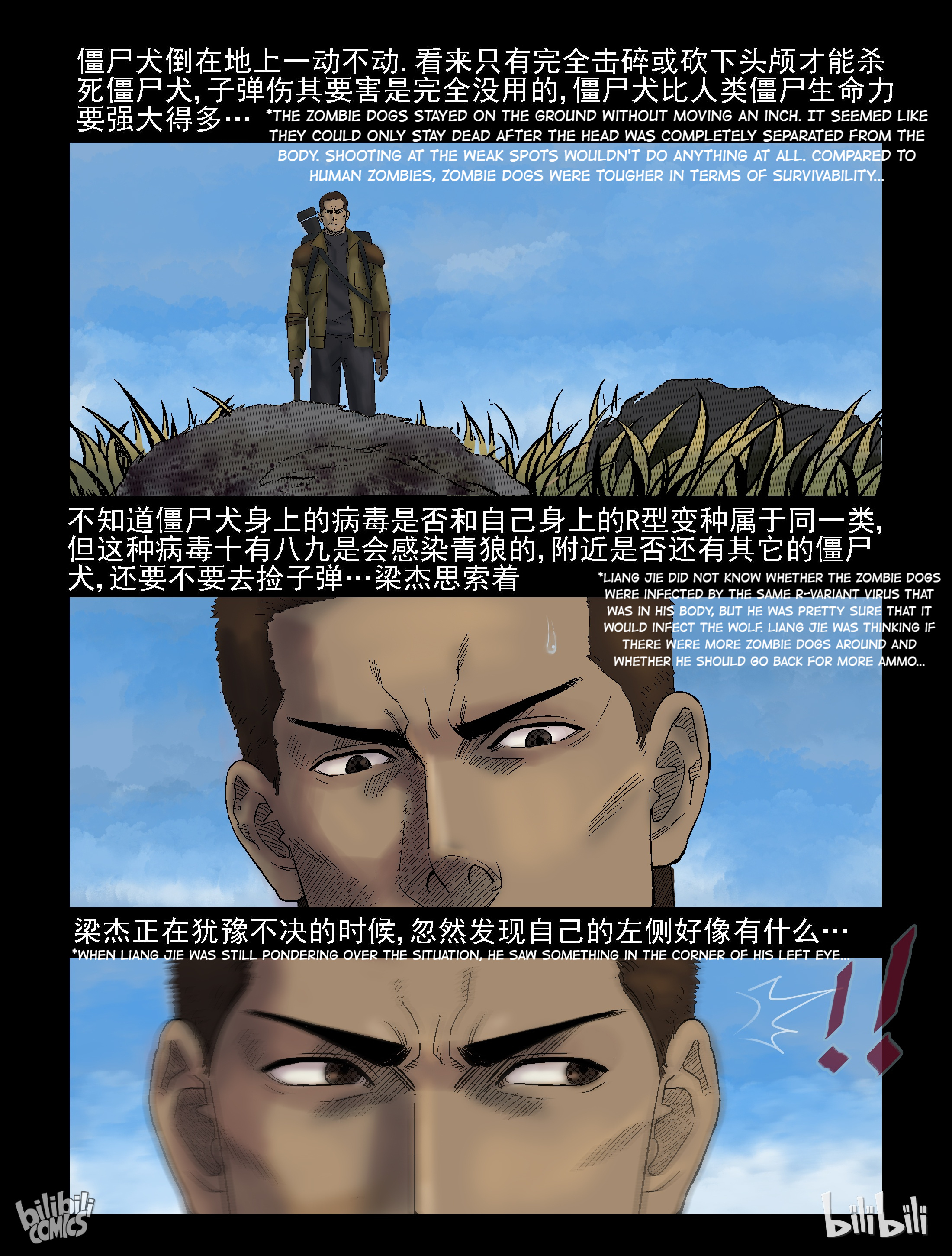 Zombie World - Chapter 295: The Great Wall - 2