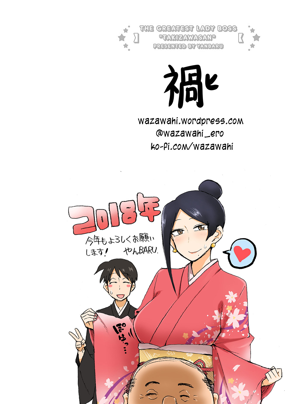 Bijin Onna Joushi Takizawa-San - Chapter 32