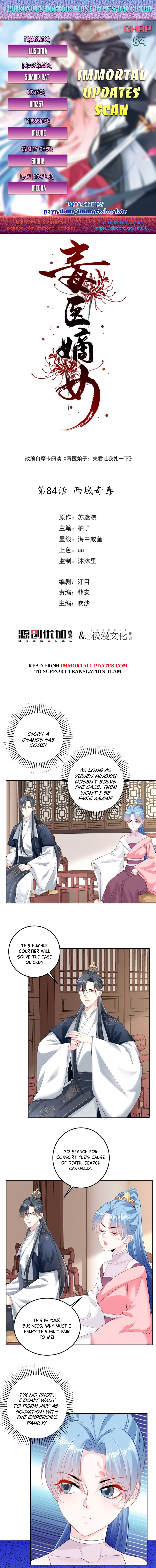 Poisonous Doctor: First Wife's Daughter - Chapter 84