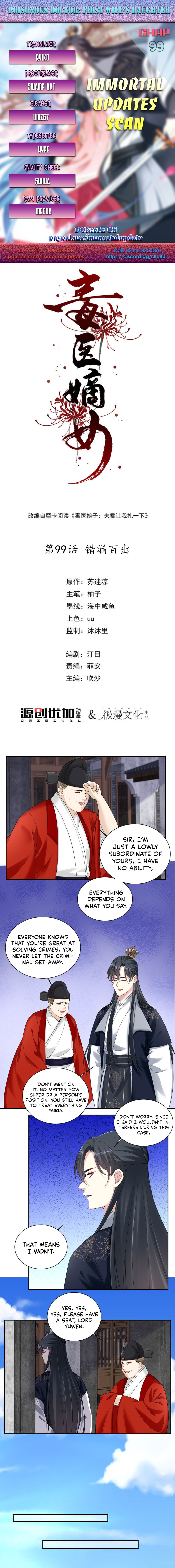 Poisonous Doctor: First Wife's Daughter - Chapter 99