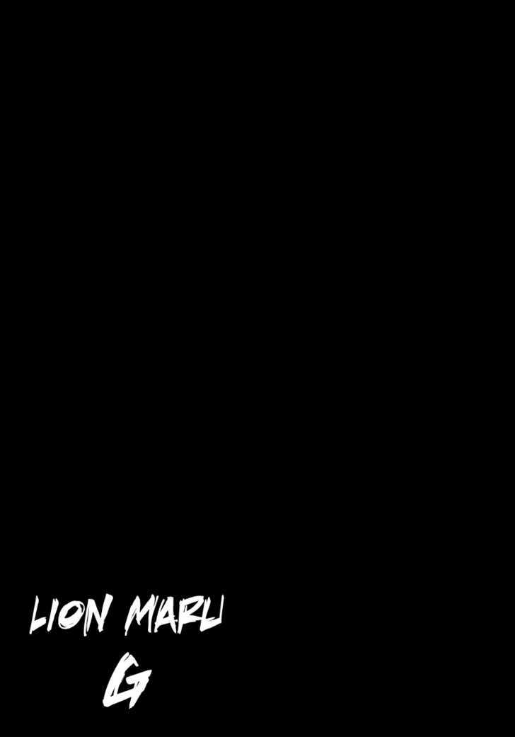 Lion Maru G - Vol.1 Chapter 2