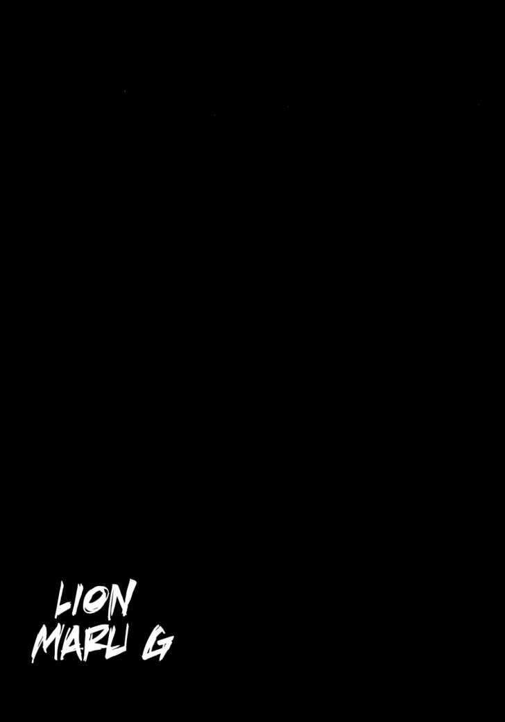 Lion Maru G - Vol.1 Chapter 3