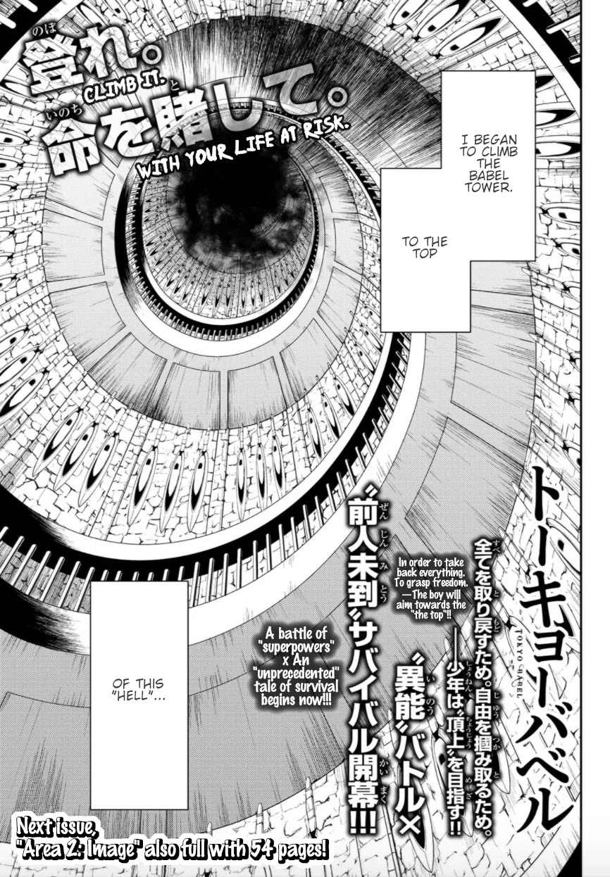 Tokyo Babel - Chapter 1: Welcome To The Semiosphere