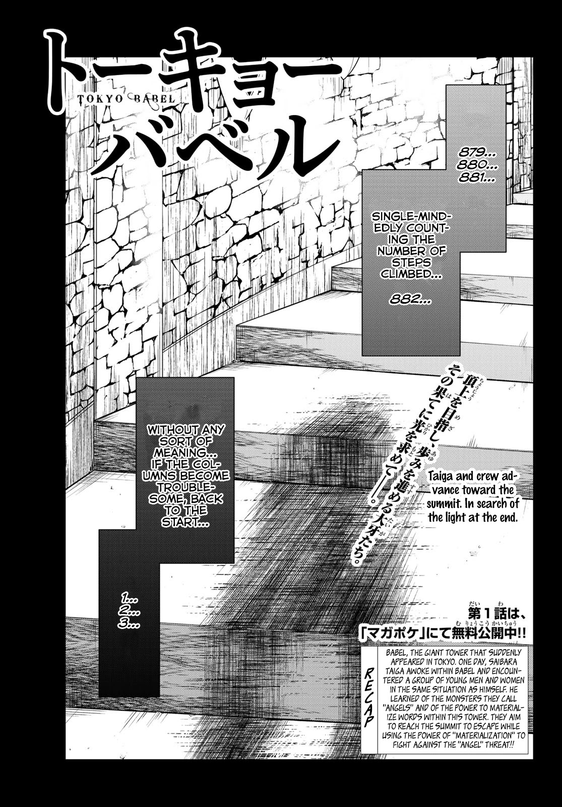 Tokyo Babel - Chapter 3: Gods/Angels/Humans