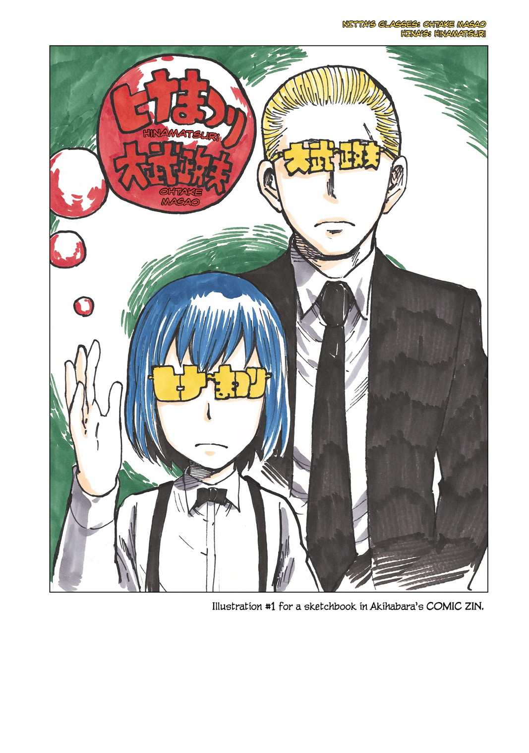 Hinamatsuri - Vol.19 Chapter 100.5: Volume 19'S Extra &Amp; Final Words