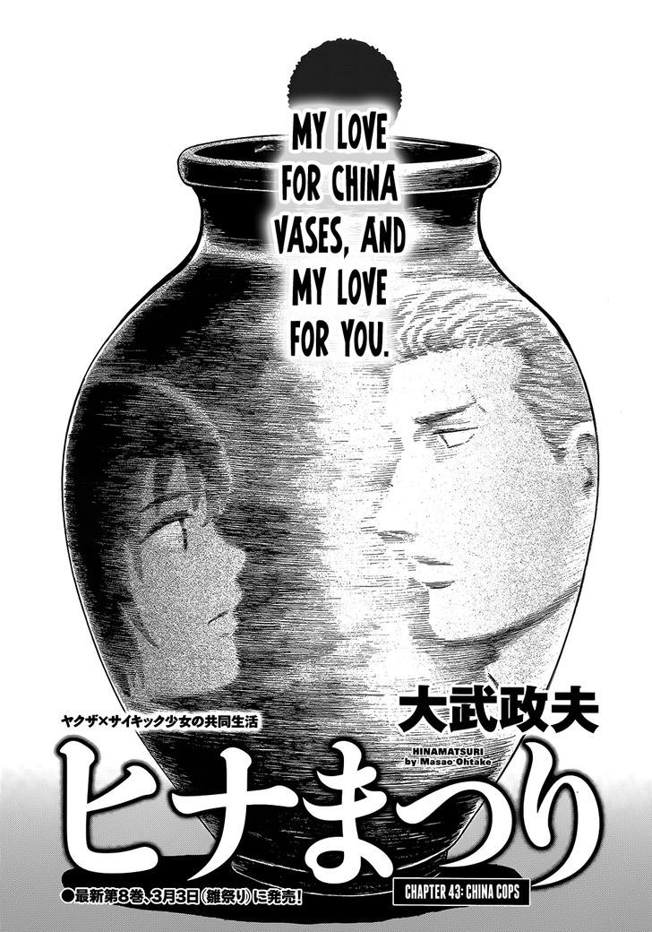 Hinamatsuri - Vol.8 Chapter 43 : China Cops