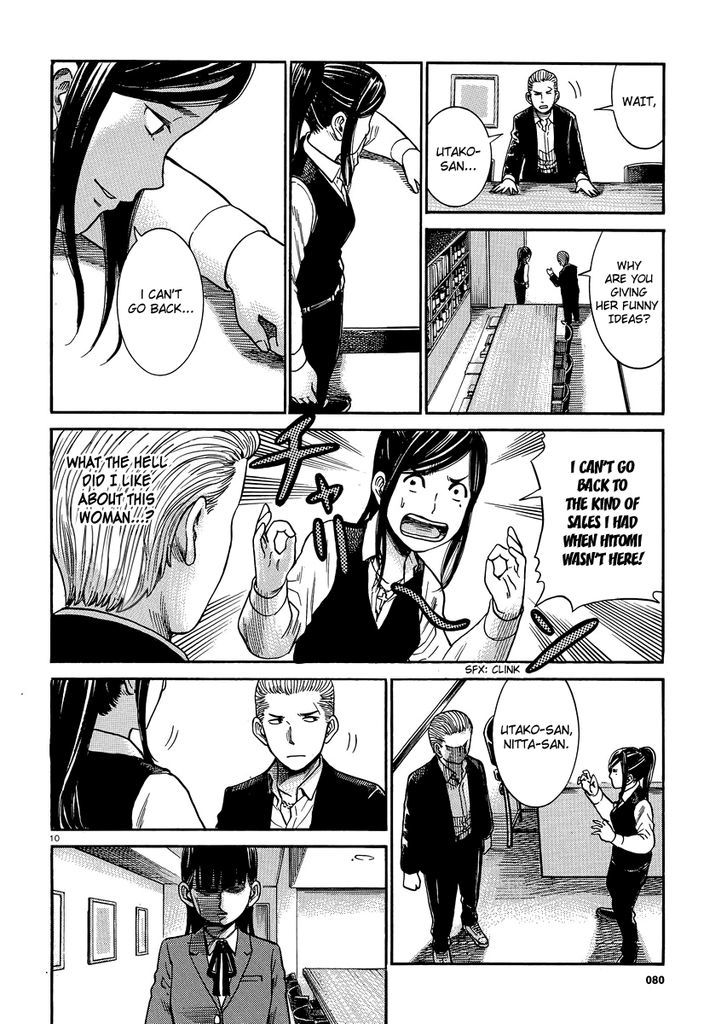 Hinamatsuri - Vol.7 Chapter 31 : Like The Flow Of The River