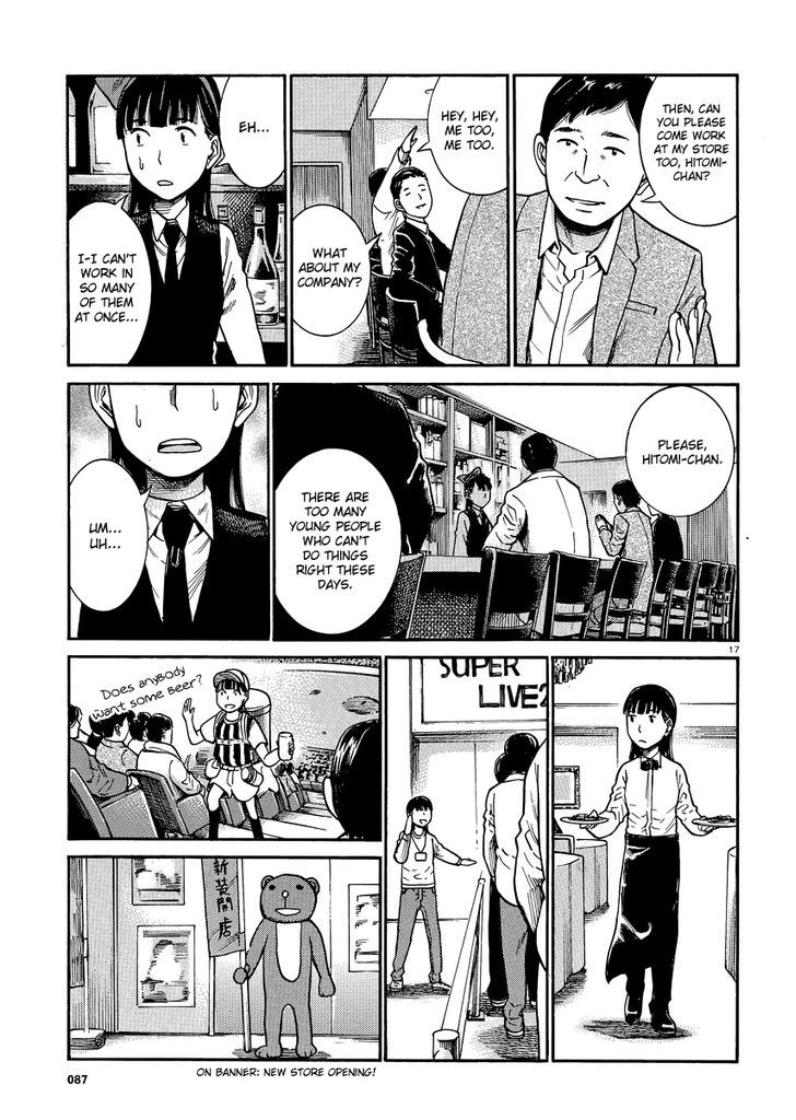 Hinamatsuri - Vol.7 Chapter 31 : Like The Flow Of The River