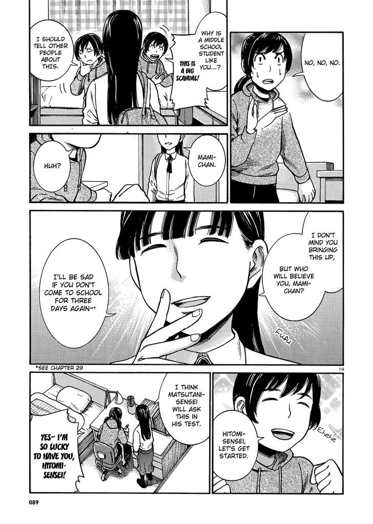 Hinamatsuri - Vol.7 Chapter 31 : Like The Flow Of The River