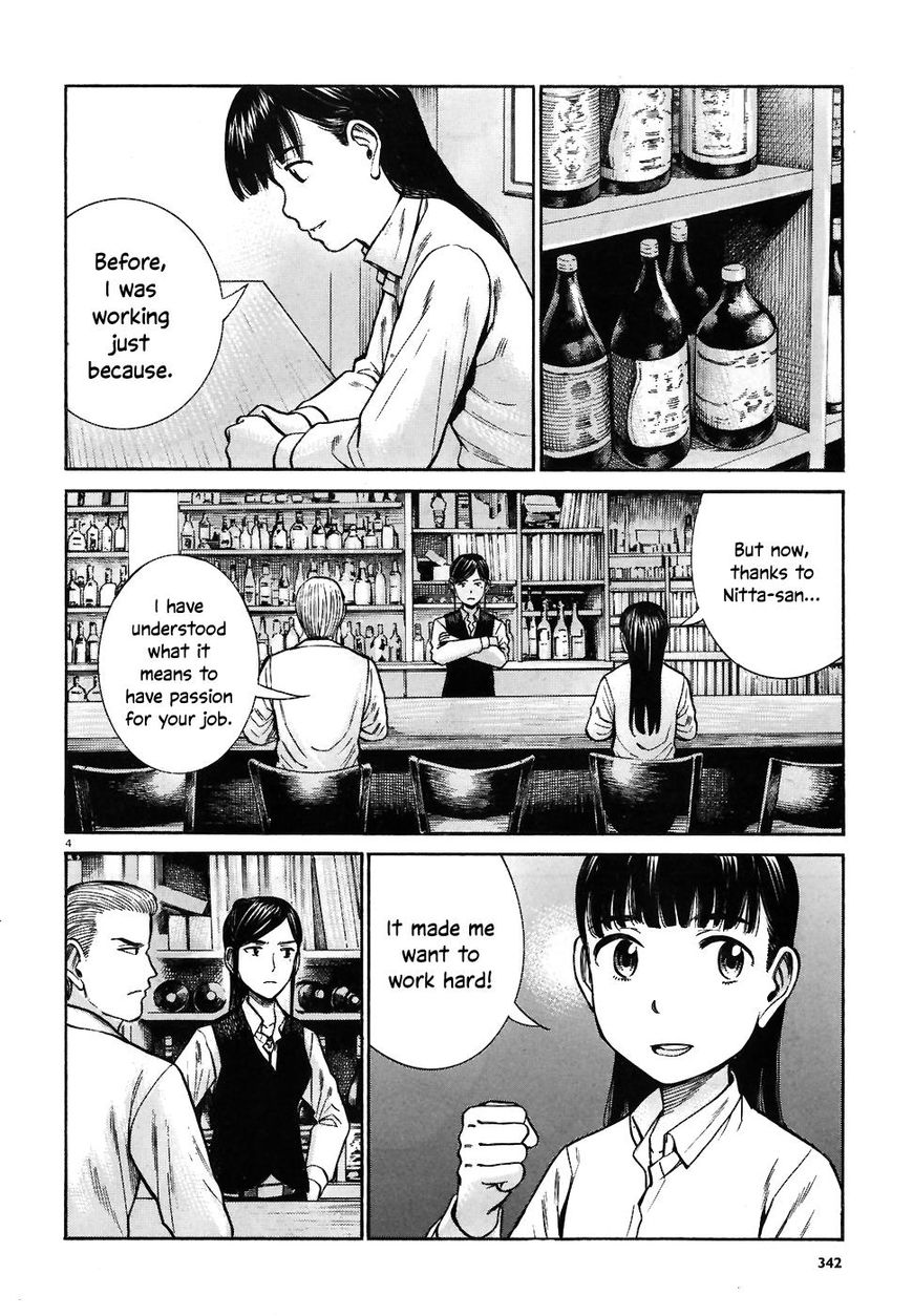 Hinamatsuri - Chapter 74