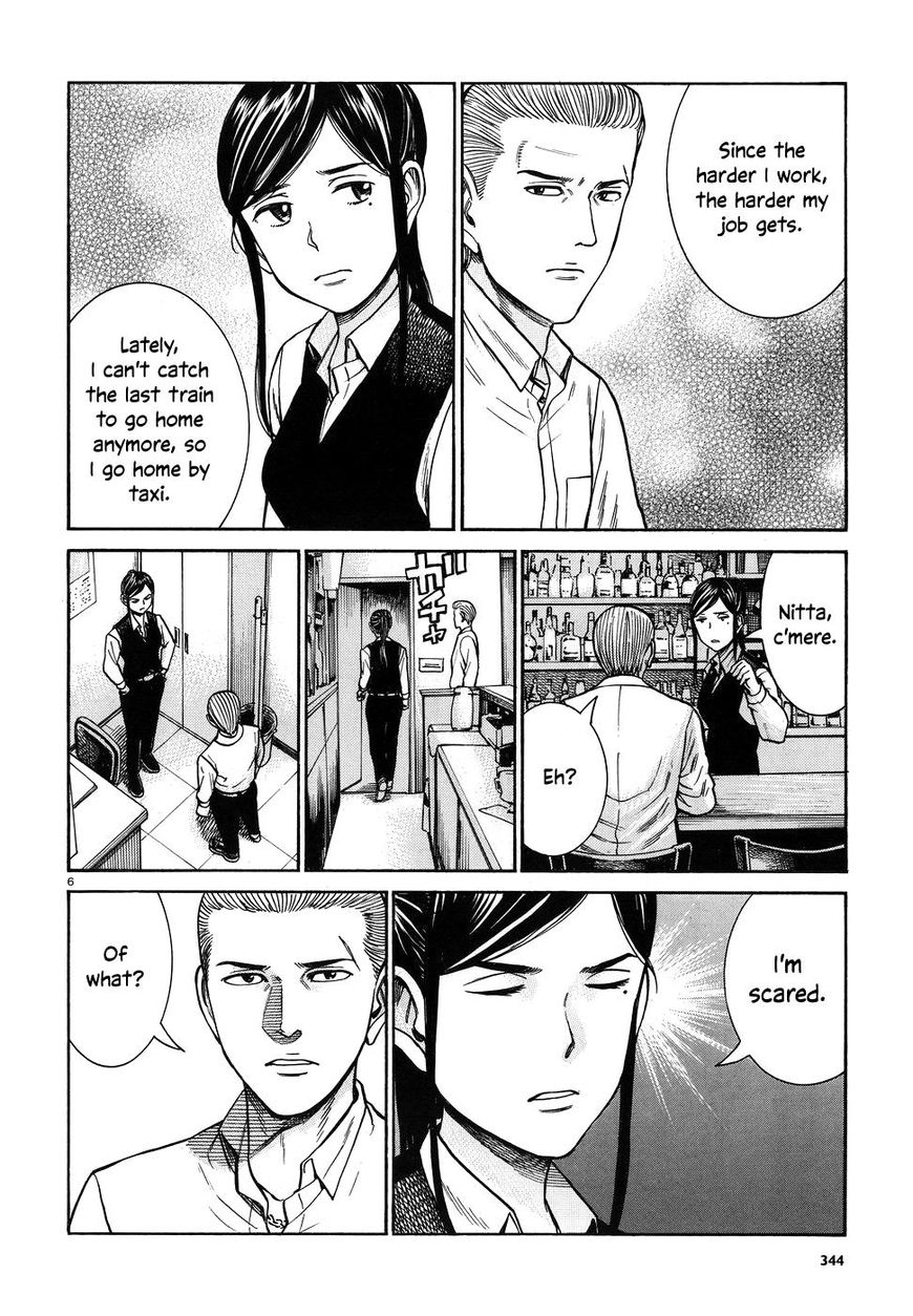 Hinamatsuri - Chapter 74